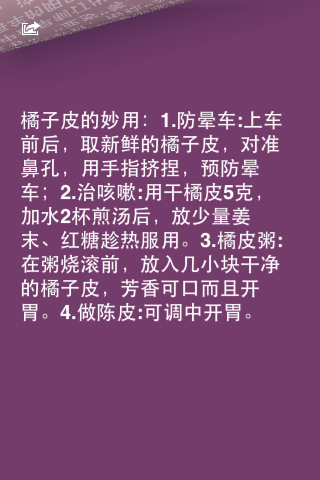 ds之军医by小野兽_军医提供的生活小常识