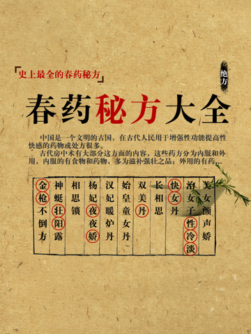 [古代<em>房中术素女经</em>]_龙阳之好古代<em>房中术</em>_印度