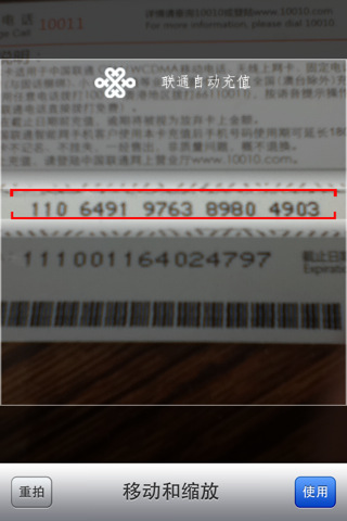 联通手机充值