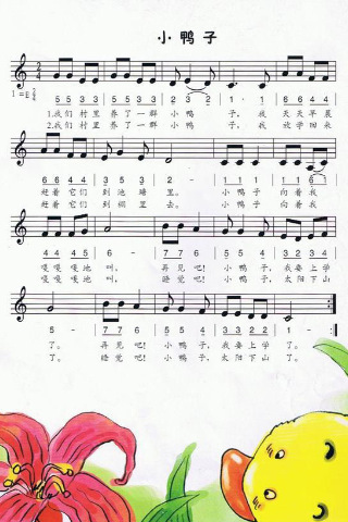 经典儿歌歌谱