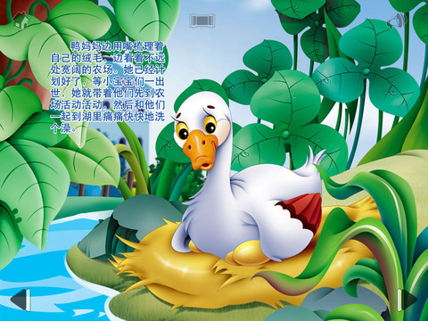 0】动画绘本·丑小鸭(安徒生童话)hd-babybooks 丑小鸭