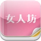 杂志《女人坊》