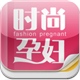 杂志《时尚孕妇》