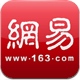 网易新闻