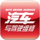 汽车与驾驶维修 HD