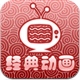 中国经典动画片