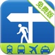 公交地铁查询