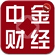 中金财经
