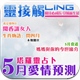 算命杂志-灵接触第二期,知名老师慧聚之作