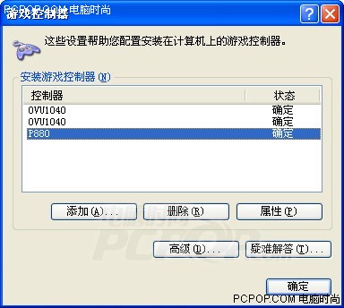 游戏神兵!Saitek赛钛客P880手柄评测