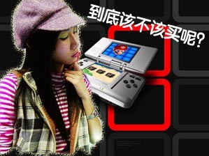 NDS&nbsp;Lite����&nbsp;�������Ƿ�������˵�?