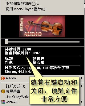 去繁就简谈实用右键增强功能4大优化
