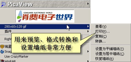 去繁就简谈实用右键增强功能4大优化