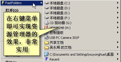 去繁就简谈实用右键增强功能4大优化