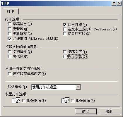 新手法 节省激光打印机墨粉另有奇招