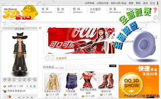 QQ06Beta1����ʱ���ö�&nbsp;3D���ȶ�Ϊ��