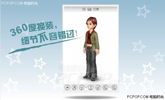 QQ06Beta1����ʱ���ö�&nbsp;3D���ȶ�Ϊ��