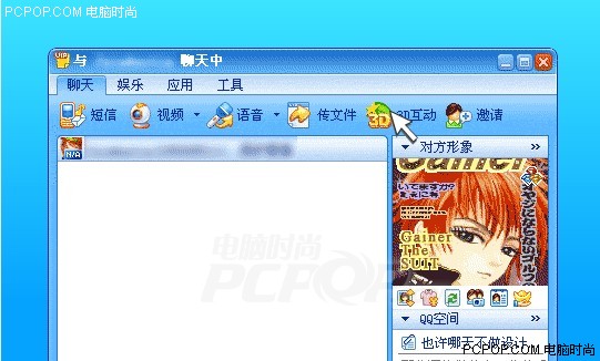 QQ06Beta1����ʱ���ö�&nbsp;3D���ȶ�Ϊ��