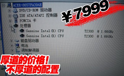 ��ǿ��ƴ!8000Ԫ����Napa��˭��ֵ��
