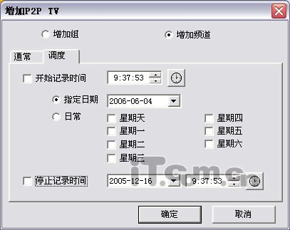 不熬夜看球赛 PPStream留住精彩瞬间