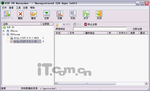 不熬夜看球赛 PPStream留住精彩瞬间
