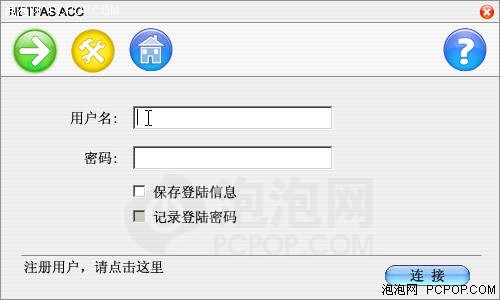 �������·&nbsp;Netpass������������ʵ��