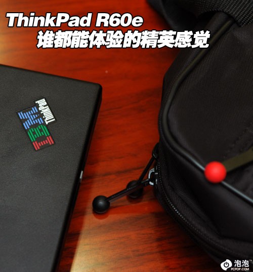 不足6000的低端新ThinkPad R60e评测