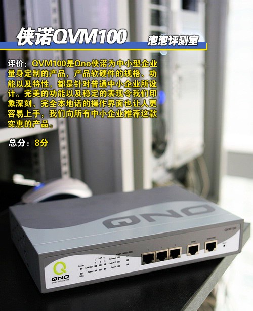 ��С��ҵ��ѡ&nbsp;˫WAN��·��QVM100����