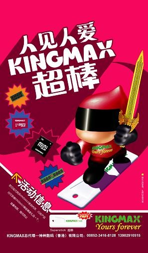 ������������Kingmax��Ʒ9�·籩�