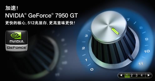 NV正式发布7950GT！高频/大显存/HDCP