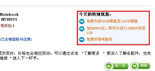 游戏怪兽已到身边 戴尔XPS降价又送礼