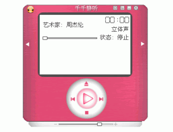 千千静听--百变换脸游戏火热开赛