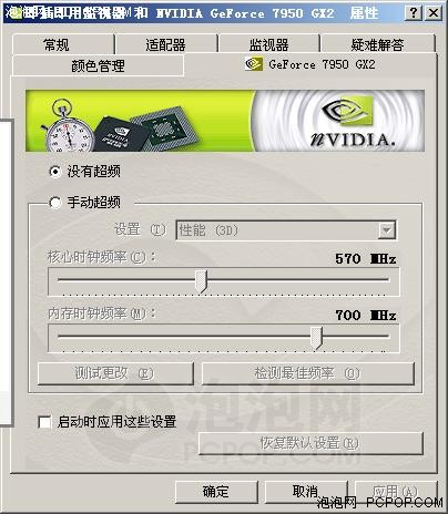 7950GX2��ս�۹�ʱ��3��������ͼ