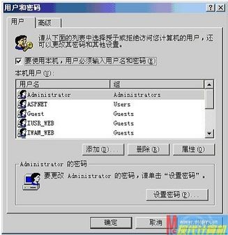 简单破解忘记Windows密码的解决方法 - www.wuyongjia - www.wuyongjia的博客