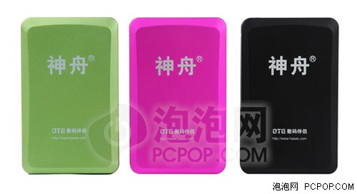 快来淘宝!神舟数码功能移动硬盘仅399