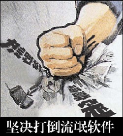 流氓软件之争 被告雅虎3721竟然胜诉