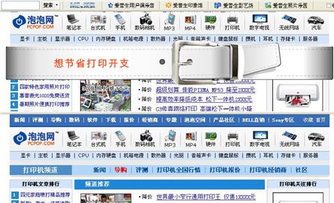 引领市场 中国网络广告爱普生ME系列