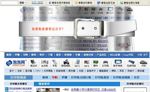 引领市场 中国网络广告爱普生ME系列
