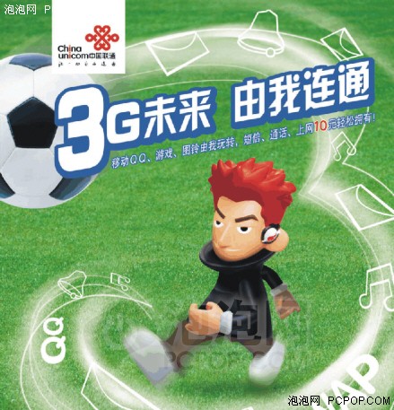 ��ս3G&nbsp;�Ϻ���ͨ��C�ƻ�������3Gǰҹ