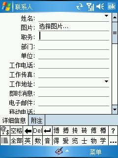 神行太保道具 多普达GPS手机P800评测