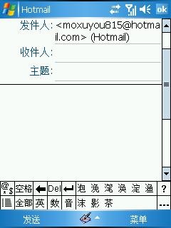 神行太保道具 多普达GPS手机P800评测