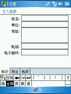 神行太保道具 多普达GPS手机P800评测