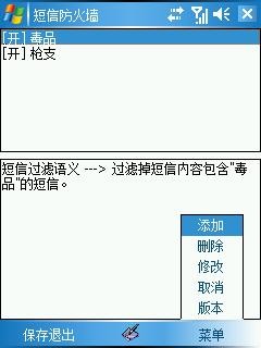 神行太保道具 多普达GPS手机P800评测