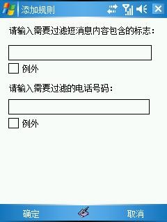 神行太保道具 多普达GPS手机P800评测