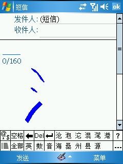 神行太保道具 多普达GPS手机P800评测