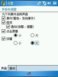 神行太保道具 多普达GPS手机P800评测