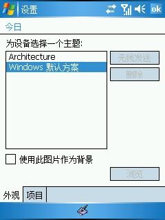 神行太保道具 多普达GPS手机P800评测