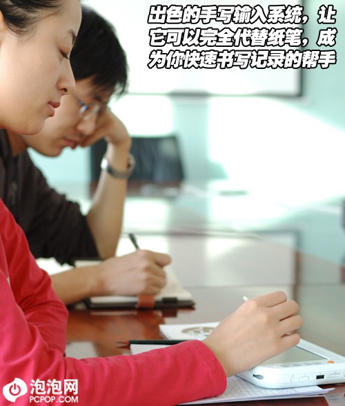 给你非一般的数码生活汉王UMPC评测
