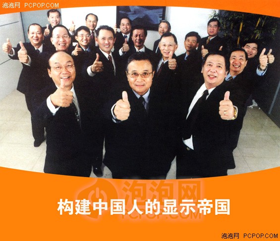 【京东方退出,冠捷将如何面对飞利浦?】-显示