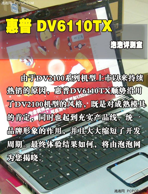Ӱ�������ȷ�&nbsp;HP˫�˶���DV6110����